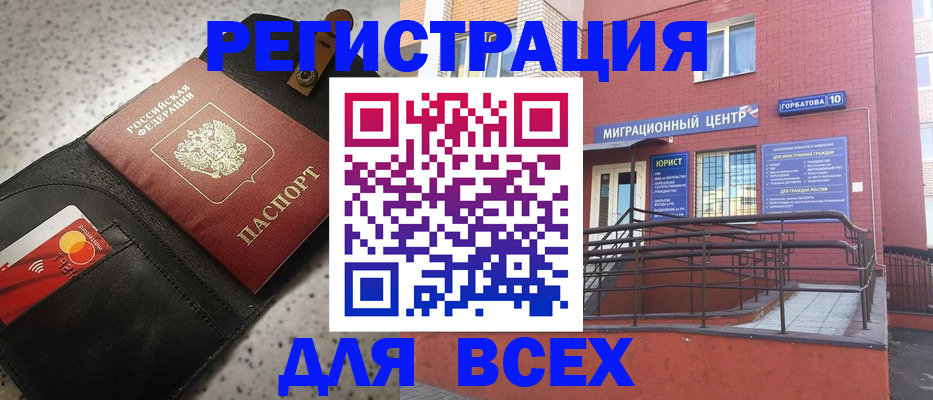 временная регистрация гарантия в Берёзовском