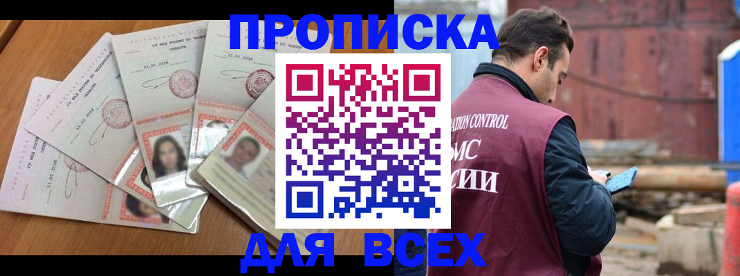 временная регистрация в квартире в Берёзовском