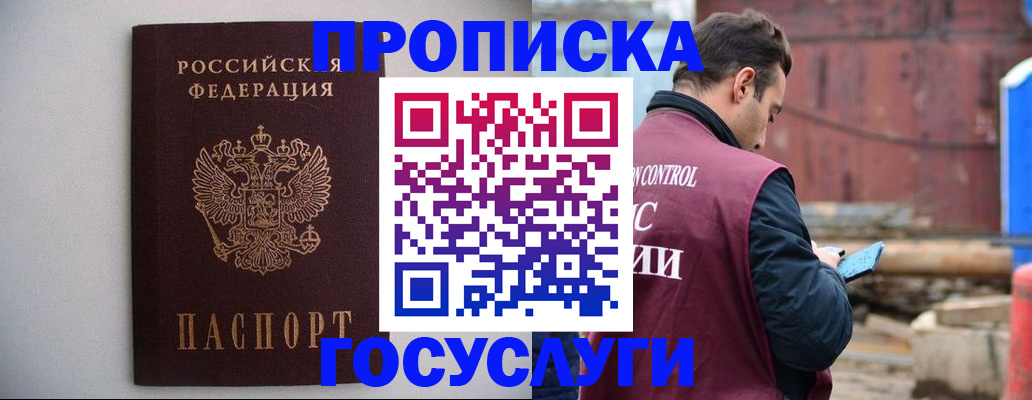 временная регистрация законно в Берёзовском