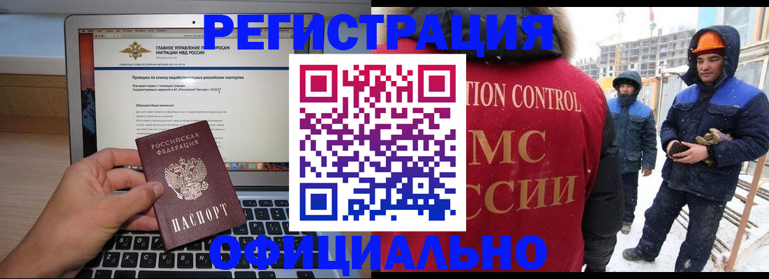 прописка 2025 в Берёзовском