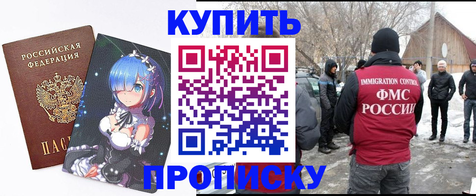 прописка для школы в Берёзовском
