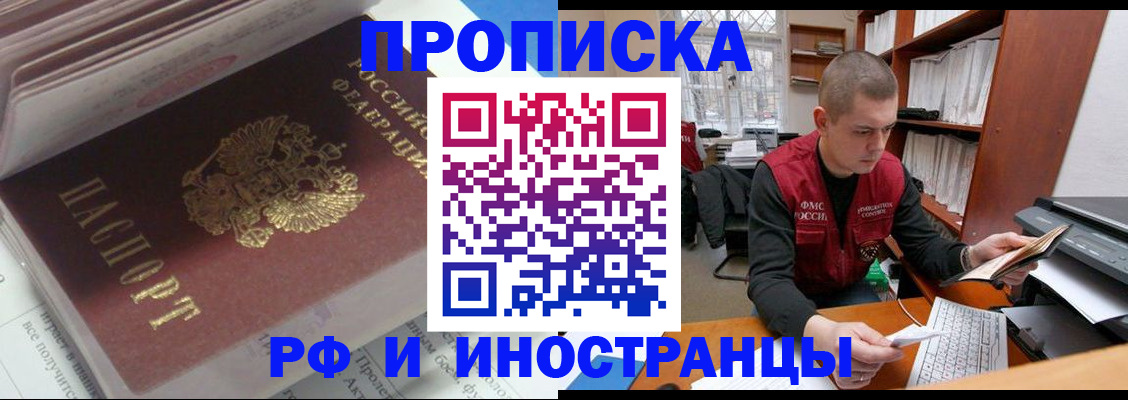 временная регистрация в Берёзовском